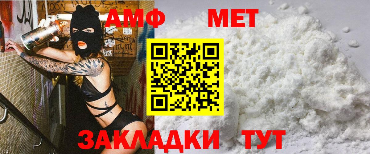 Amphetamine VHQ Клинцы
