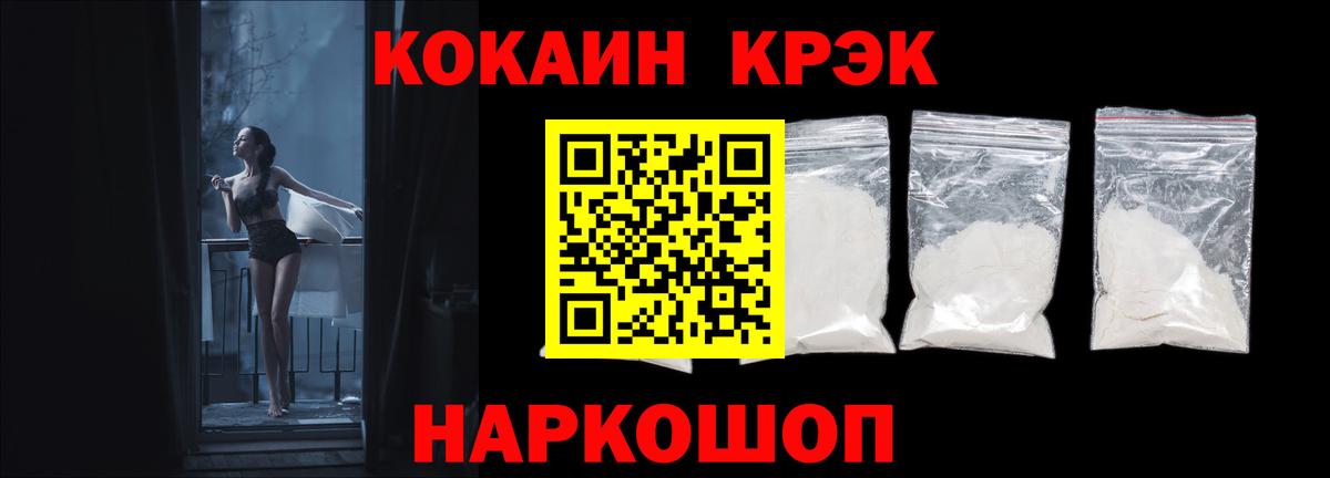 COCAIN Fish Scale  Кокаин 97%  Вход с VPN  Клинцы 