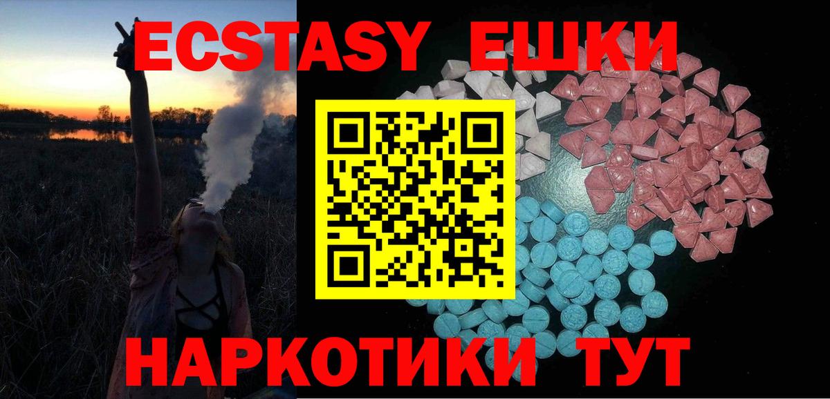 Экстази 280 MDMA  Ecstasy 280 MDMA  наркота  ЭКСТАЗИ  Клинцы  Вход с VPN 