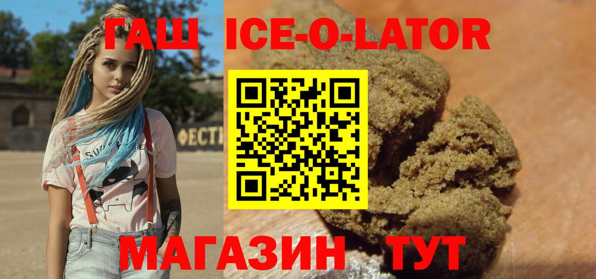 Клинцы  ГАШ Изолятор  Вход с VPN  Гашиш убойный 