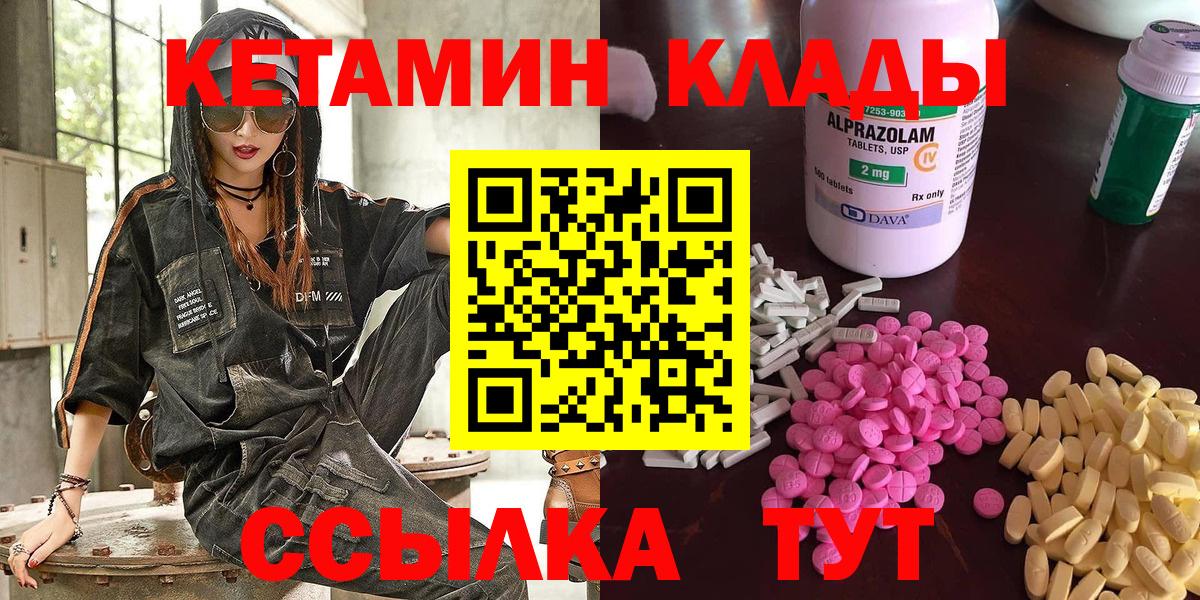 Кетамин ketamine  КЕТАМИН ketamine  Клинцы  Вход с VPN 