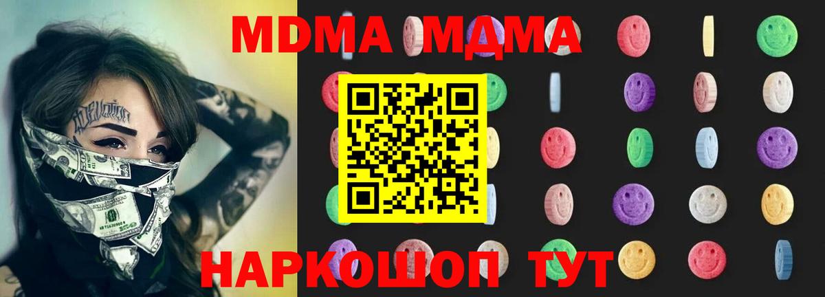 Клинцы  MDMA  Вход с VPN  МДМА VHQ 