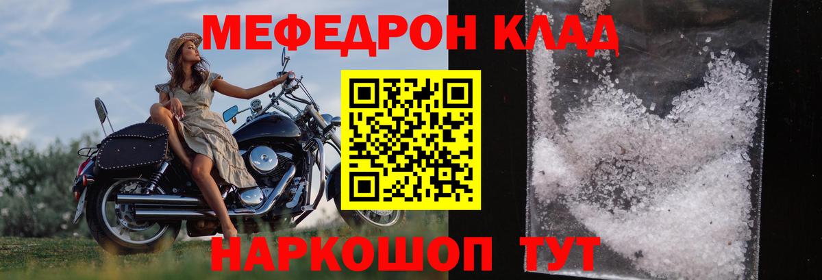 Мефедрон мяу мяу  МЯУ-МЯУ  Клинцы  Мефедрон  Вход с VPN  Мефедрон VHQ 