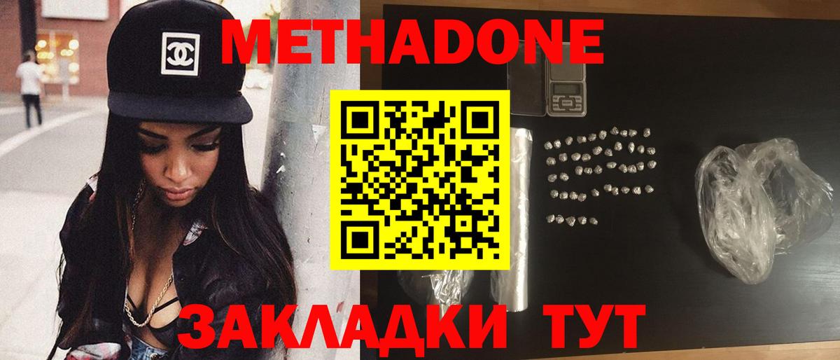 Клинцы  МЕТАДОН белоснежный  даркнет как зайти  kraken   Метадон белоснежный  Вход с VPN 