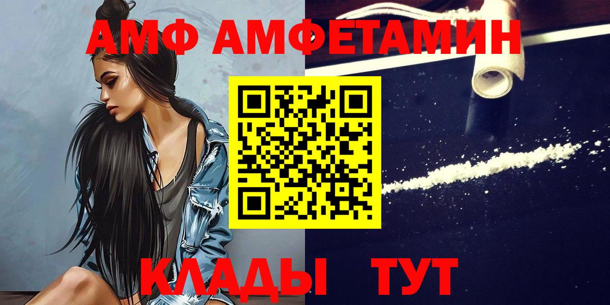 Клинцы  Метамфетамин Декстрометамфетамин 99.9%  Вход с VPN 