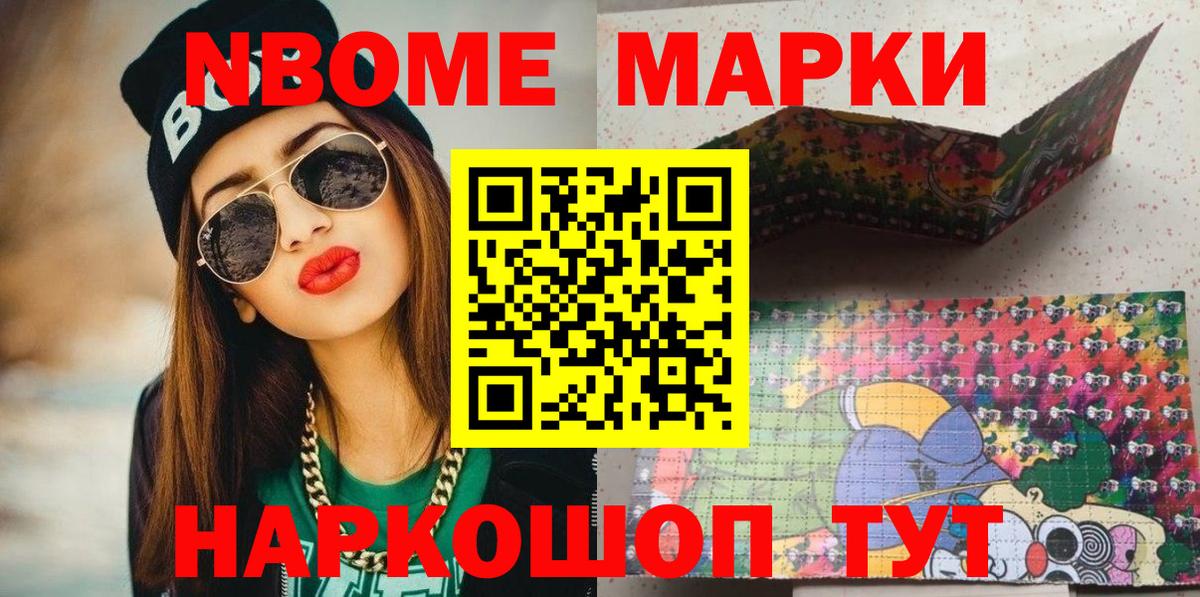 Марки N-bome 1,5мг  Вход с VPN  Клинцы  Марки N-bome 1,5мг 